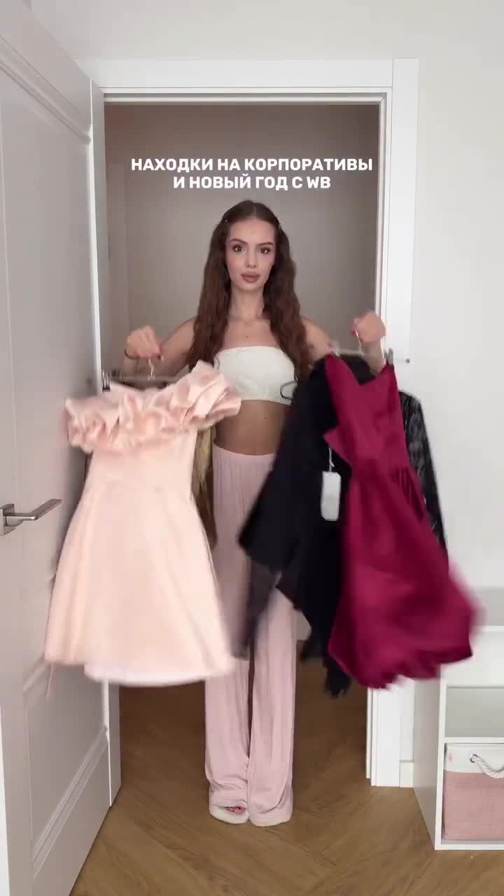 Артикул по ссылке в шапке профиля 🤍 #wb #wildberries