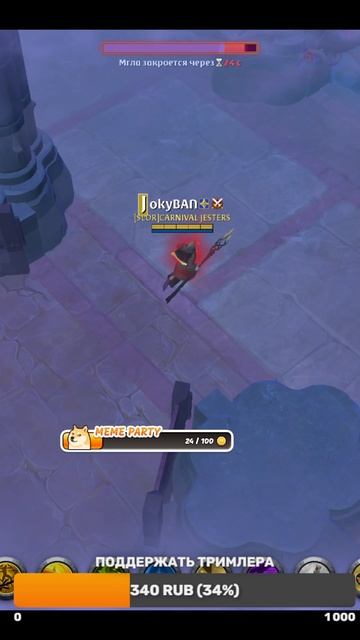 AlbionOnline | JokyBAN 😜#albiononline #jokyban #twitch #shorts #short #shortsvideo #shortvideo