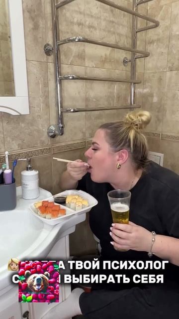 Психолог всегда прав