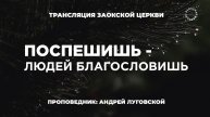 БОГОСЛУЖЕНИЕ онлайн - 05.12.25 / Трансляция Заокская церковь