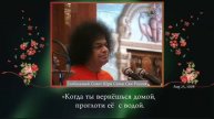 173 - Что происходит, когда мирская любовь подвергается испытанию? (1-я часть из 2-х)