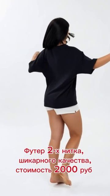 Базовые футболки кроя оверсайз