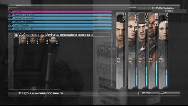 Binary Domain - Глава 2