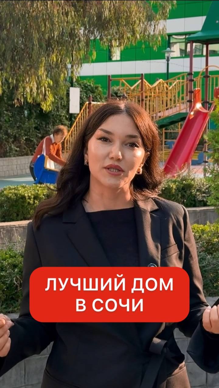 ЖК «Парк Горького» - лучший дом в центральном Сочи