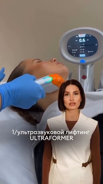 Самые эффективные процедуры после 35 лет! #омоложение #птоз #смаслифтинг #рфлифтинг #лифтингмосква