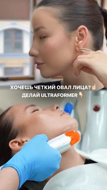 Четкий овал лица без инъекций – возможен!  #смаслифтинг  #омоложение #оваллица #косметолог