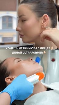 Четкий овал лица без инъекций – возможен! #смаслифтинг #омоложение #оваллица #косметолог