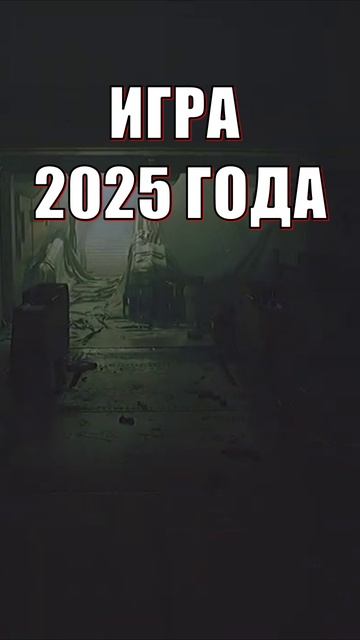 Routine - НОВИНКА игр