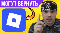Roblox могут разблокировать в России