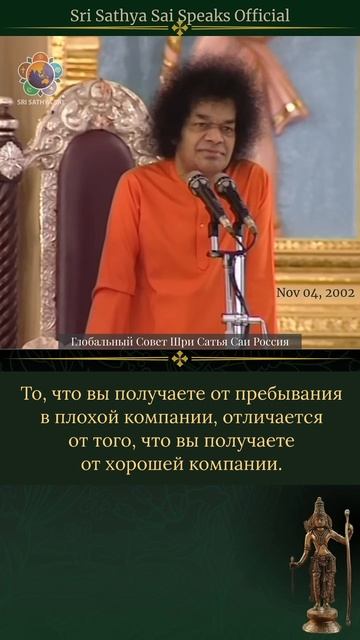 Когда медитация используется неправильно. Шри Сатья Саи говорит, 4 ноября 2002 г.