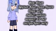 Гача клуб, сделала персов :3