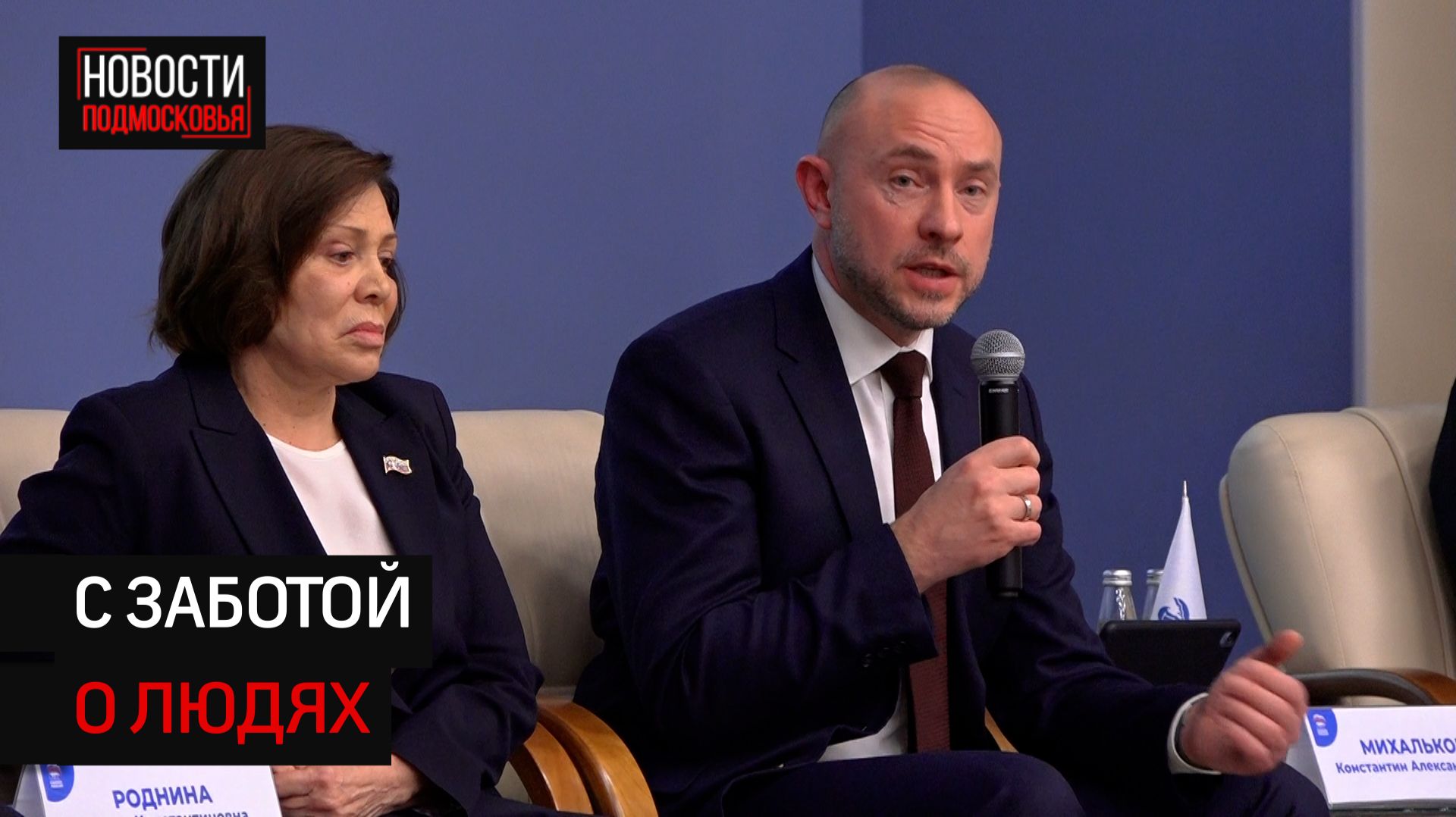 Полное доверие: члены партии "Единая Россия" рассказали о планах на будущее в Солнечногорске