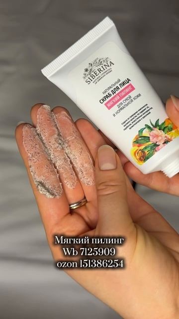 Отзыв на натуральную косметику SIBERINA – НАСТОЯЩАЯ НАТУРАЛЬНАЯ КОСМЕТИКА