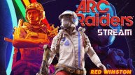 ARC Raiders: в поисках приключений!! СТРИМ!