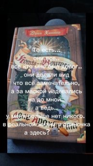 Правда..горькая правда..