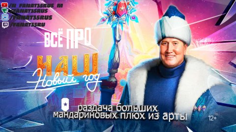 Новогоднее Наступление 2025 в Мире танков каждый стрим открываю коробки