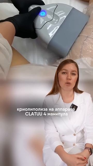 Как быстро похудеть после 40 лет?  #омоложение #криолиполиз #похудение #похудетьна10кг