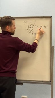 Считаем в уме