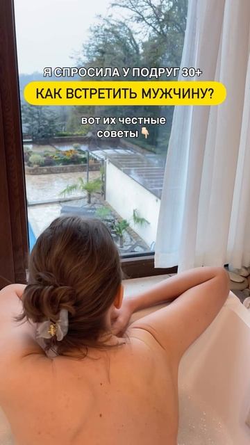 Мне 35 и я участвую в челлендже «Ищу мужа»!