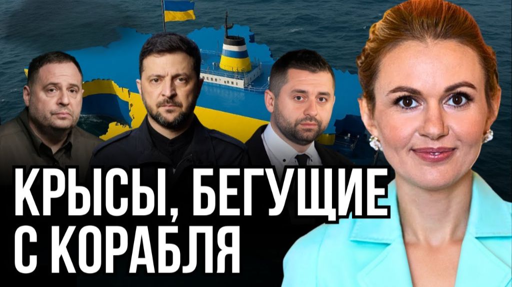 УКРАИНА - ТИТАНИК ИДУЩЕЙ КО ДНУ