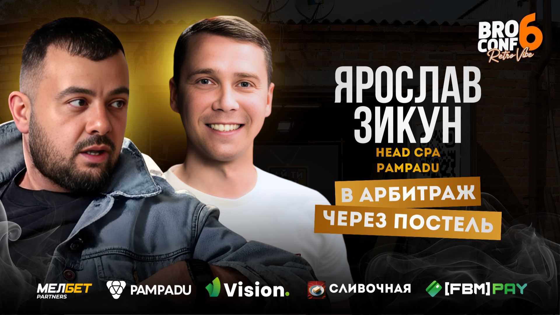 #2выпуск От ремонта компьютеров до создания продуктов: Ярослав Зикун— Head CPA Pampadu