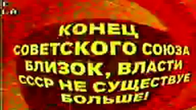 (фэйк) RSA: TVUSSR1990