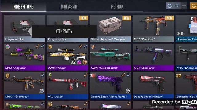 Почти неймелис.открытие кейсов