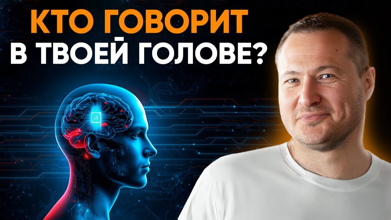 ОСТАНОВКА ВНУТРЕННЕГО ДИАЛОГА | Шокирующая правда, которую скрывает твой ум