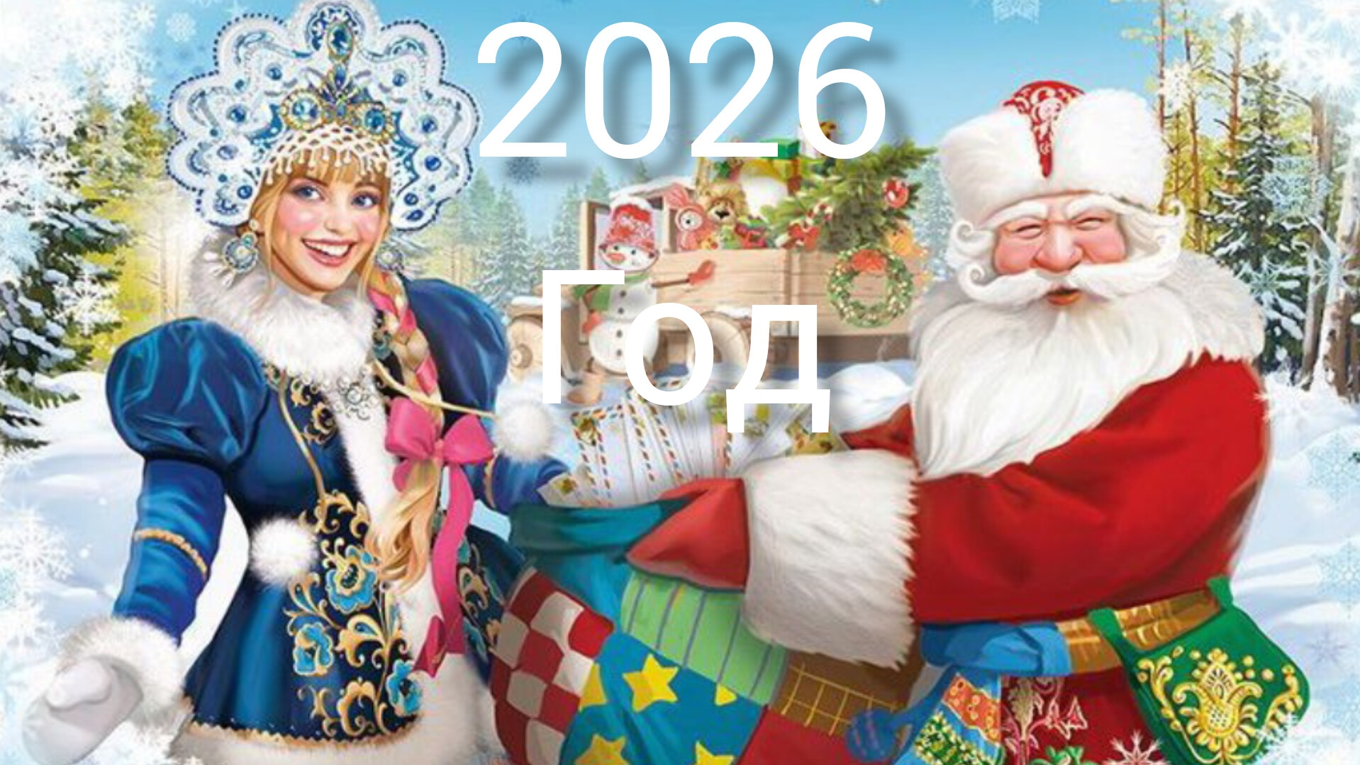 СКОРО НОВЫЙ ГОД! Шарики Хлопушки 🎄