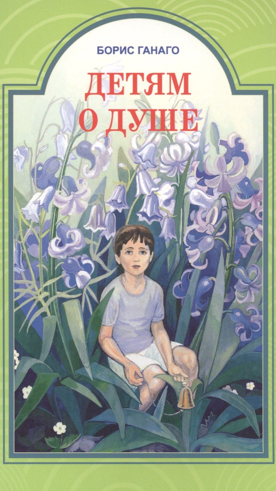 04.12.2025 Велосипед и другие рассказы