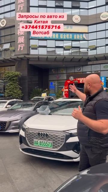 Авто из Китая ! Наш сотрудник полетел в Китай за автомобилями !