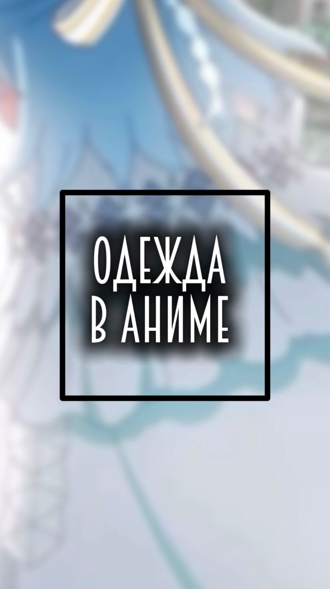 Подробности ниже 👇