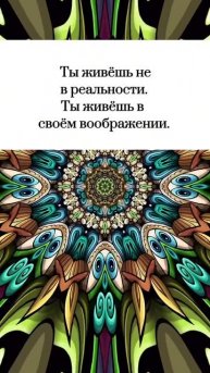 Ты живешь в фильме