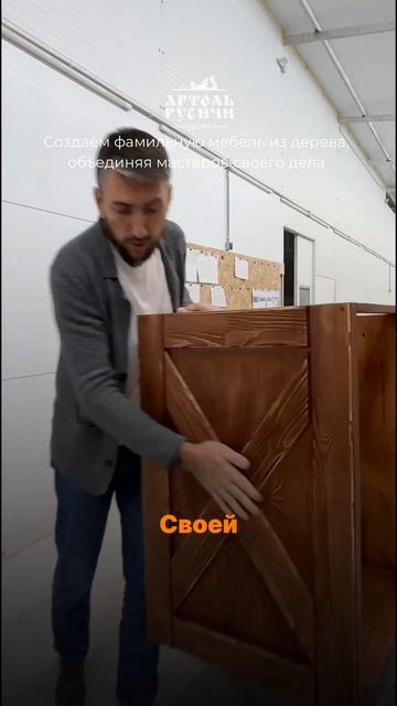 Добро пожаловать в закулисье Артели Русичи. Туда, где дерево обретает свой цвет