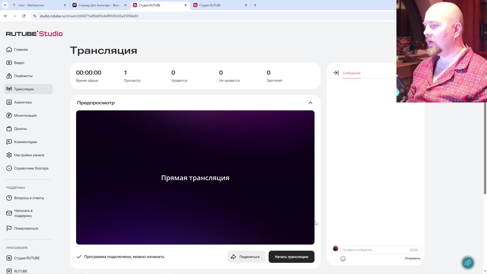Сталкер Для Алингара - Жизнь Жнеца - Часть 1 "Начало"