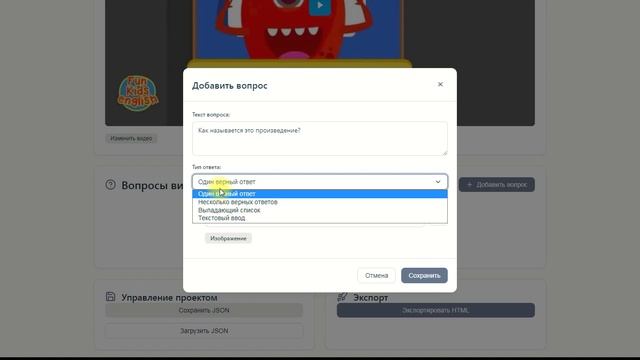 Викторина по видео