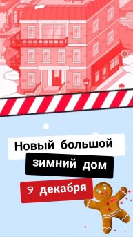 НОВЫЙ БОЛЬШОЙ ДОМ😲🤩 и подарки