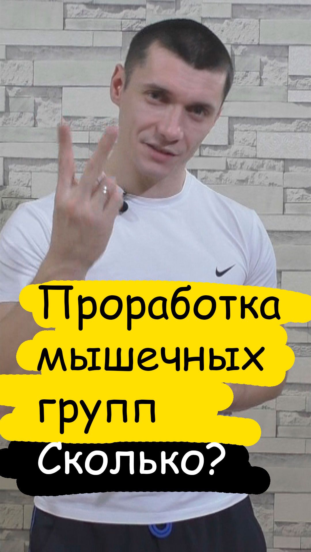 Проработка мышечных групп в один день