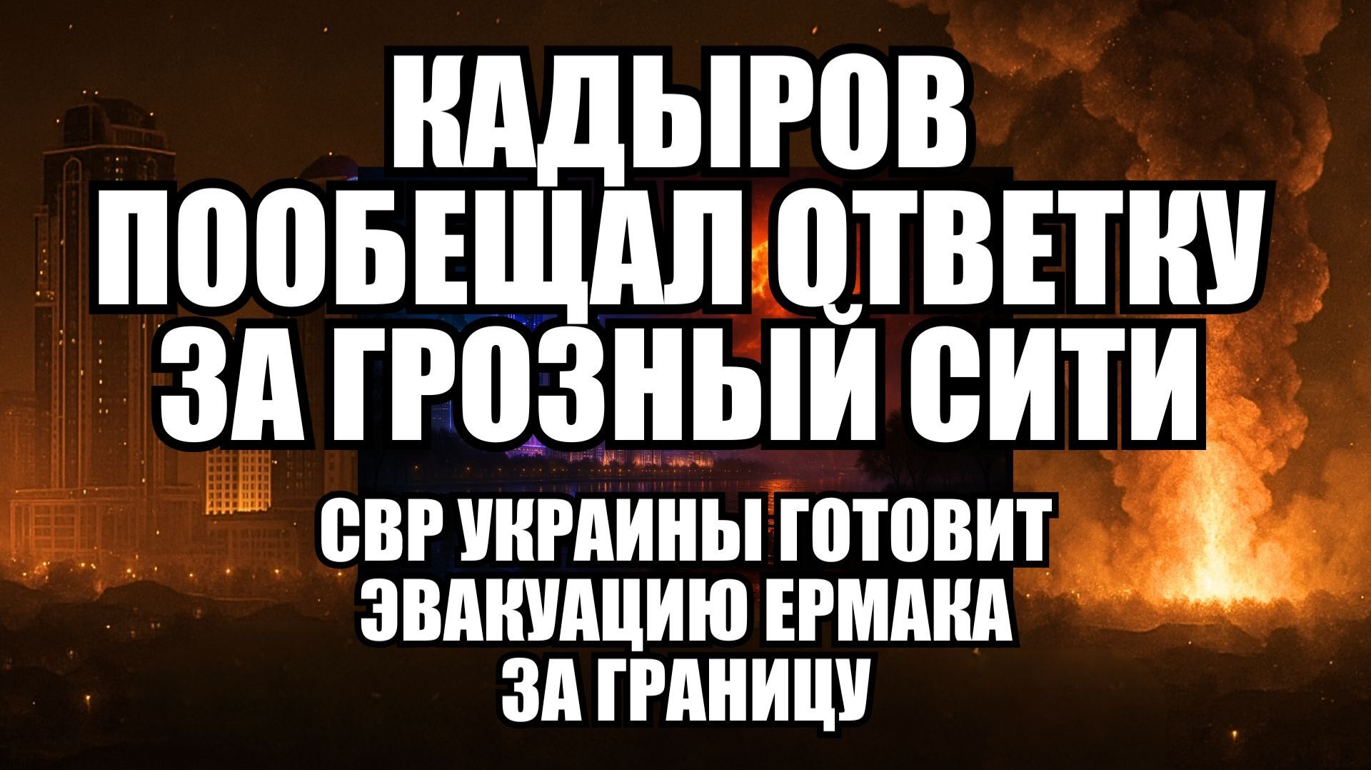  Утренний Выпуск Новостей 06.12.25