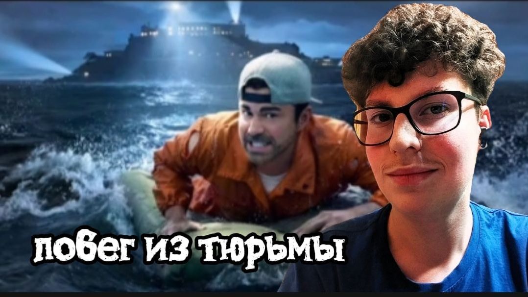 КАК СБЕЖАТЬ ИЗ ТЮРЬМЫ С ПОМОЩЬЮ ИНЖЕНЕРИИ 🎈GLIZER СМОТРИТ