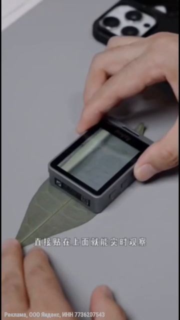 Электронный микроскоп