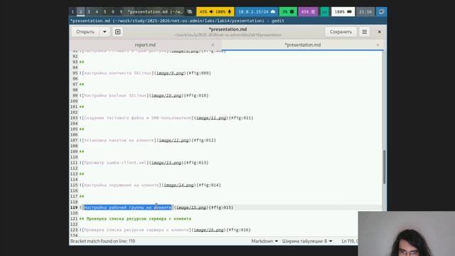 АСП. Лаб 14. Презентация