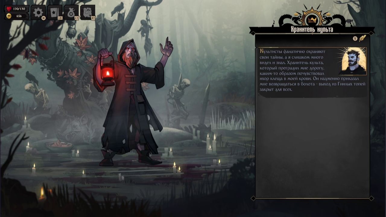 Достижение «Trush-teller» в Knock on the Coffin Lid