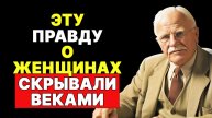 МИФЫ ОБ ОДИНОЧЕСТВЕ: Как общество давит на независимую женщину | КАРЛ ЮНГ