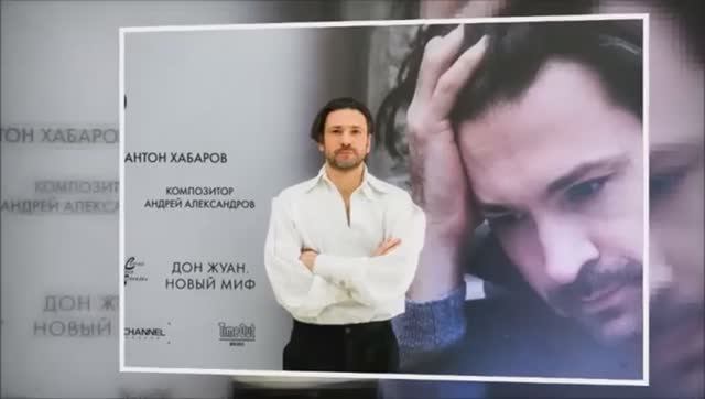 Дон Жуан Я рожден для греха