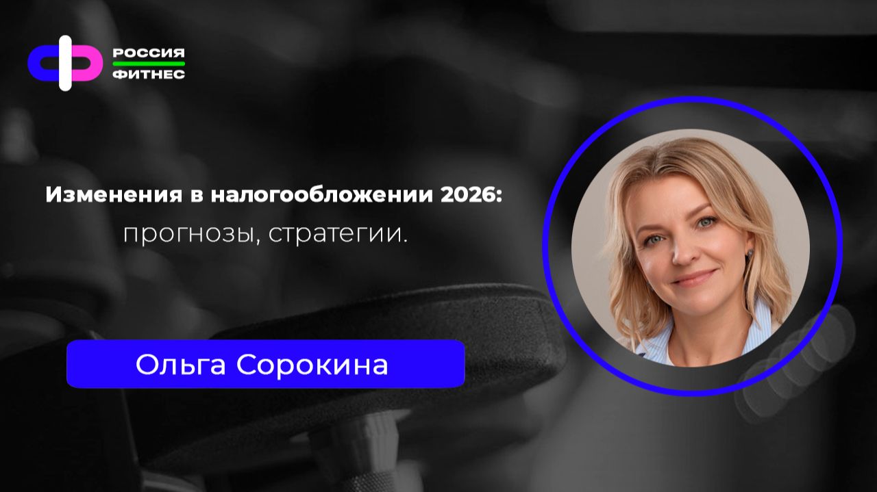 Эфир 03.12 Эксперт: Ольга Сорокина