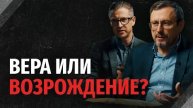 Что происходит раньше- вера или рождение свыше - 'Библия говорит Алексей Коломийцев