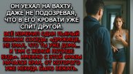 Измена жены. "ЗВОНОК СОСЕДА" - Аудио рассказы. Жизненные истории слушать / Истории из жизни