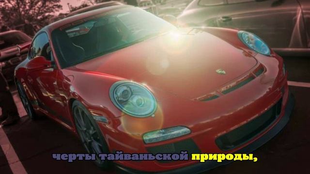 Porsche создал уникальный 911 Formosa в единственном экземпляре для Тайваня