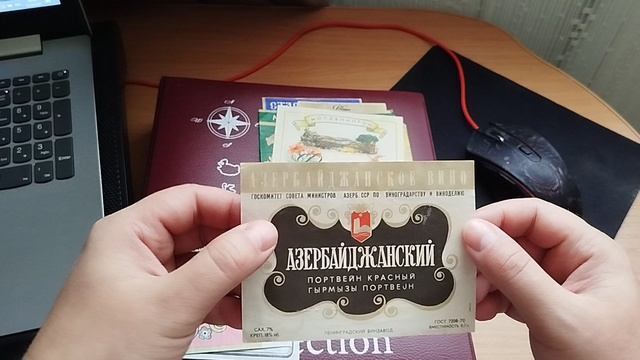 Обзор этикеток СССР.